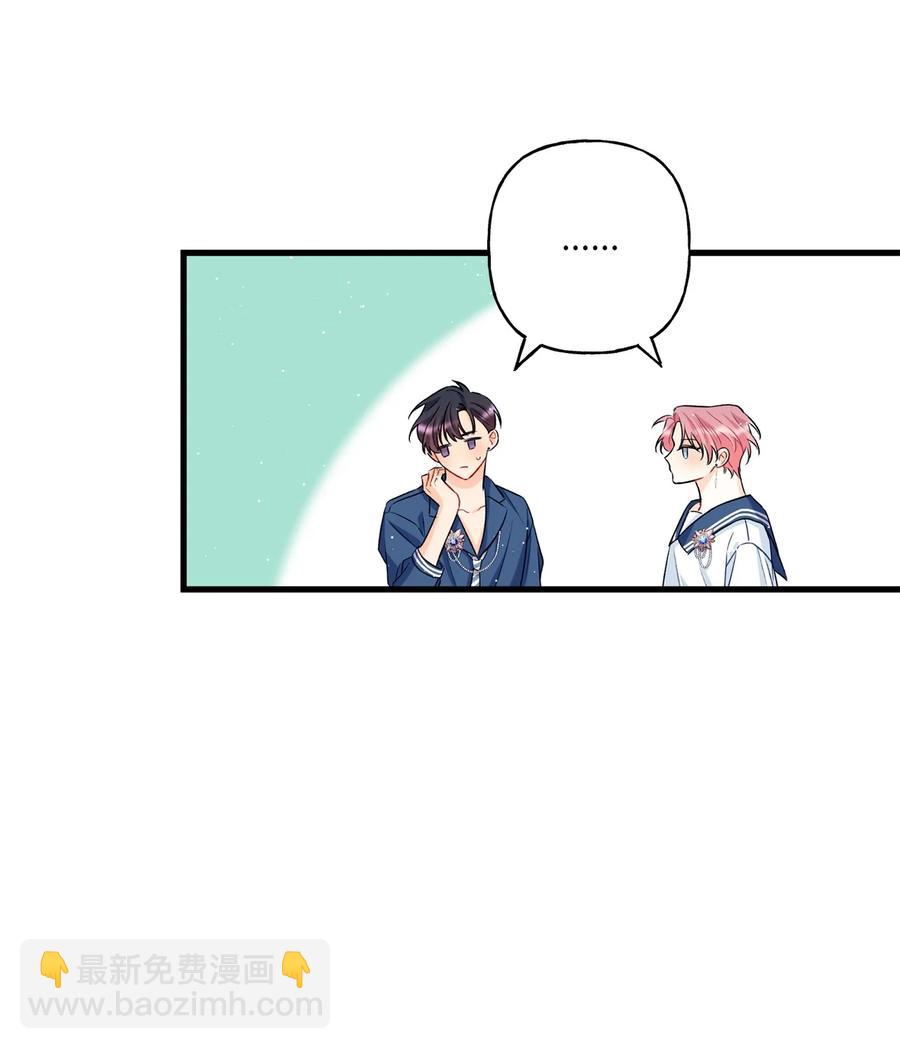 《顶流男团的私生活》09 想照顾你 第32页