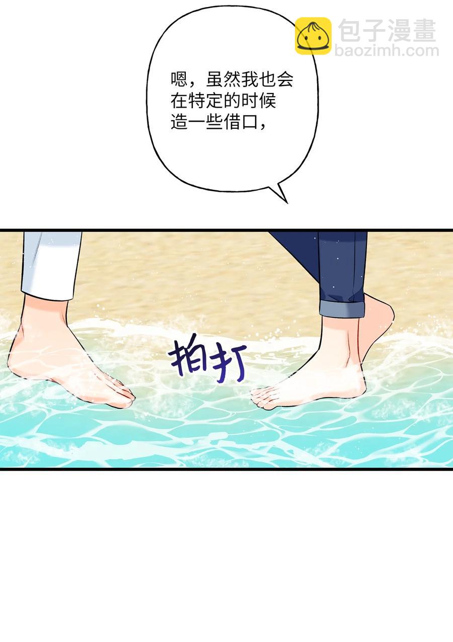 《顶流男团的私生活》09 想照顾你 第33页