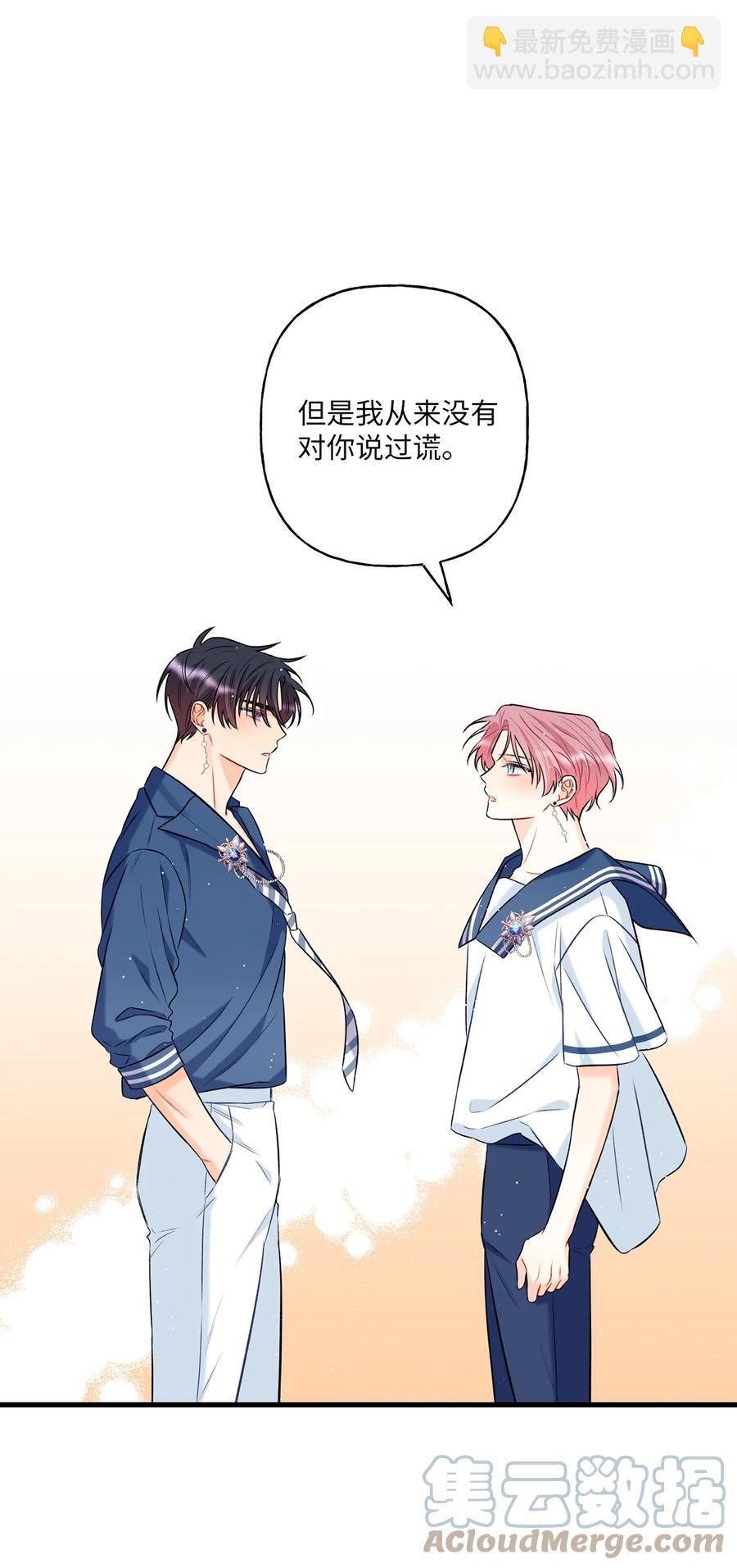 《顶流男团的私生活》09 想照顾你 第34页