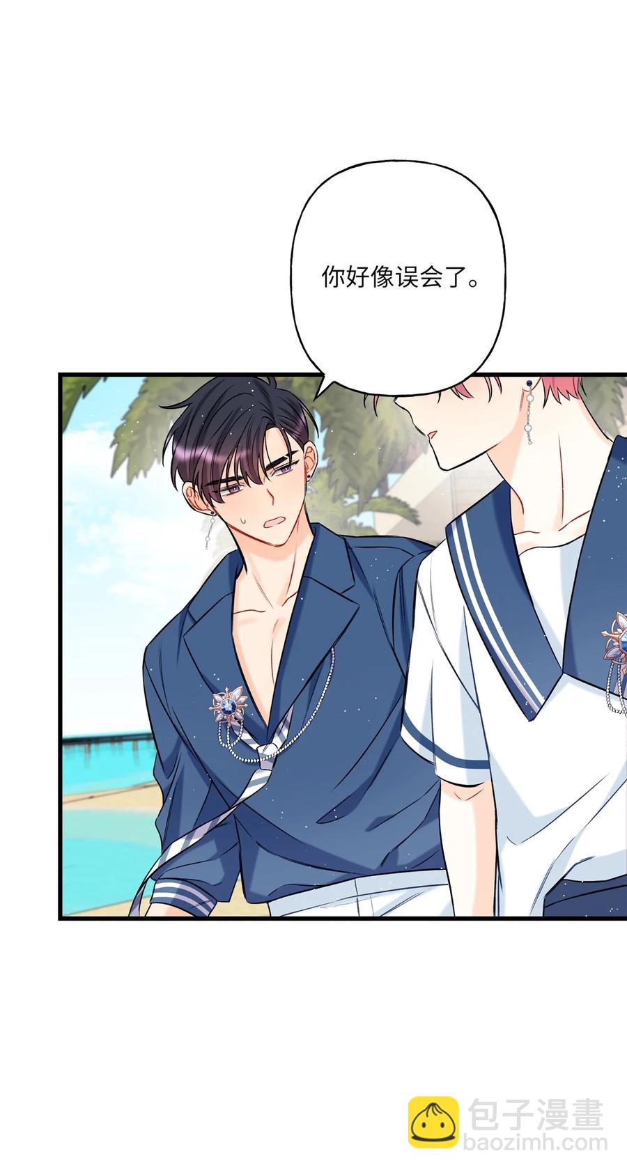 《顶流男团的私生活》09 想照顾你 第39页
