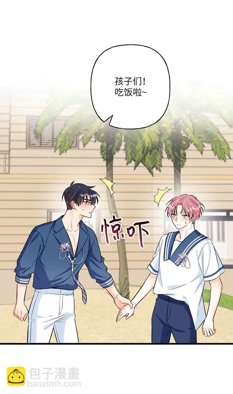 《顶流男团的私生活》09 想照顾你 第42页