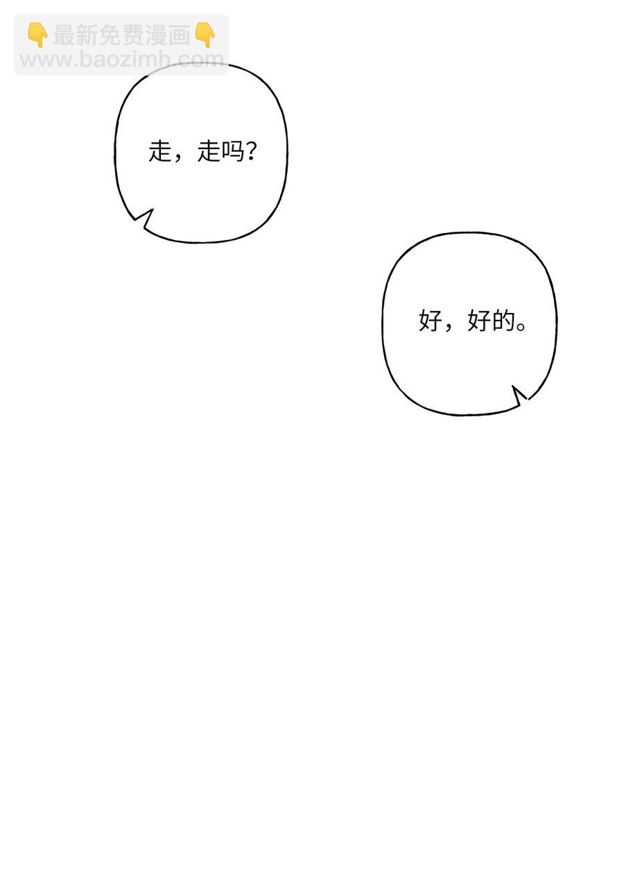《顶流男团的私生活》09 想照顾你 第44页