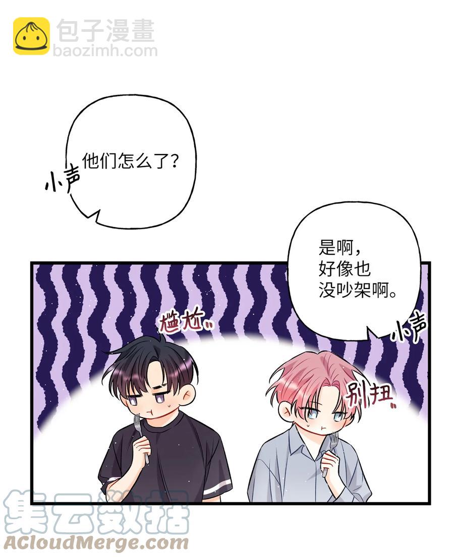 《顶流男团的私生活》09 想照顾你 第46页