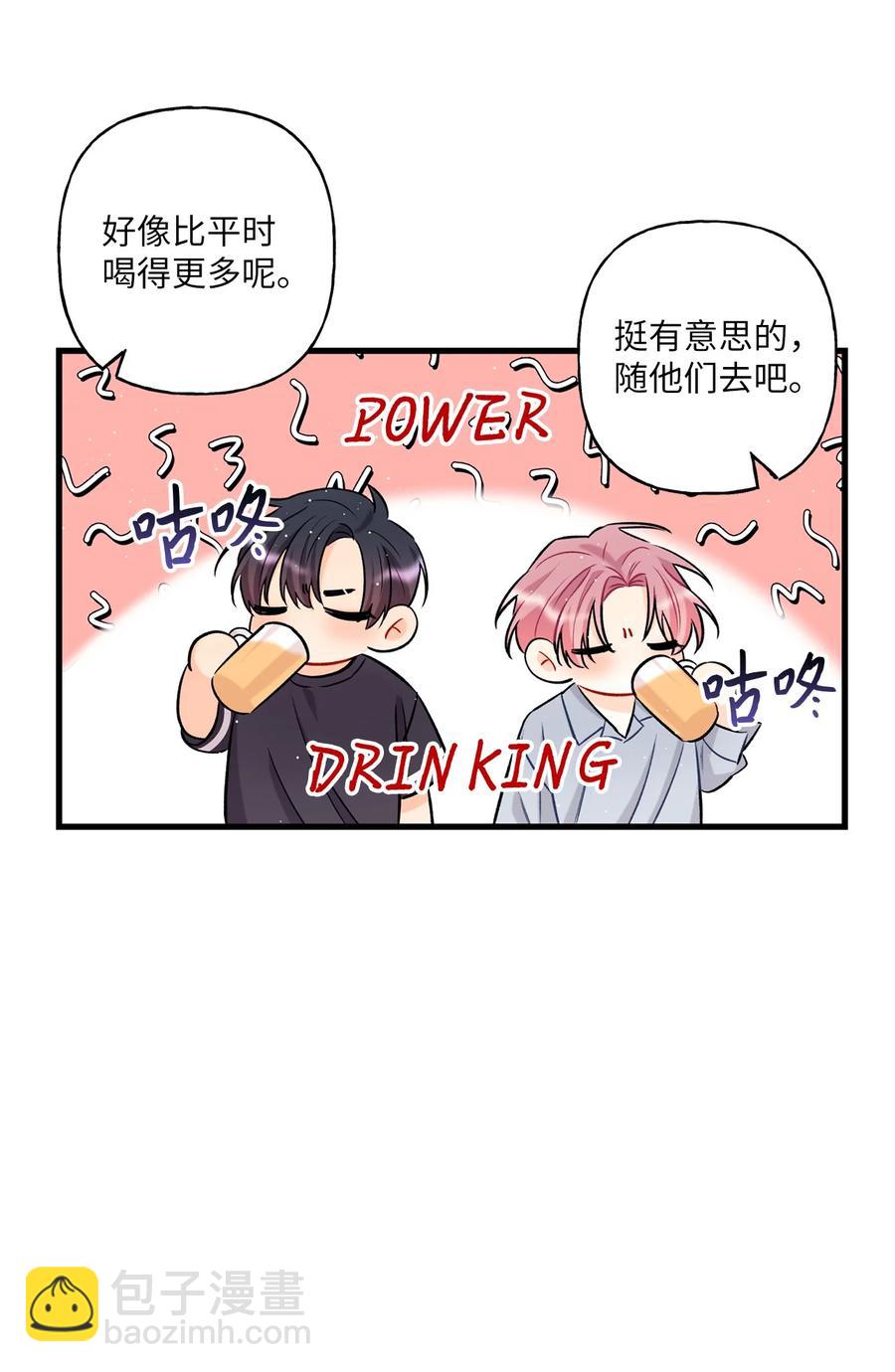 《顶流男团的私生活》09 想照顾你 第47页