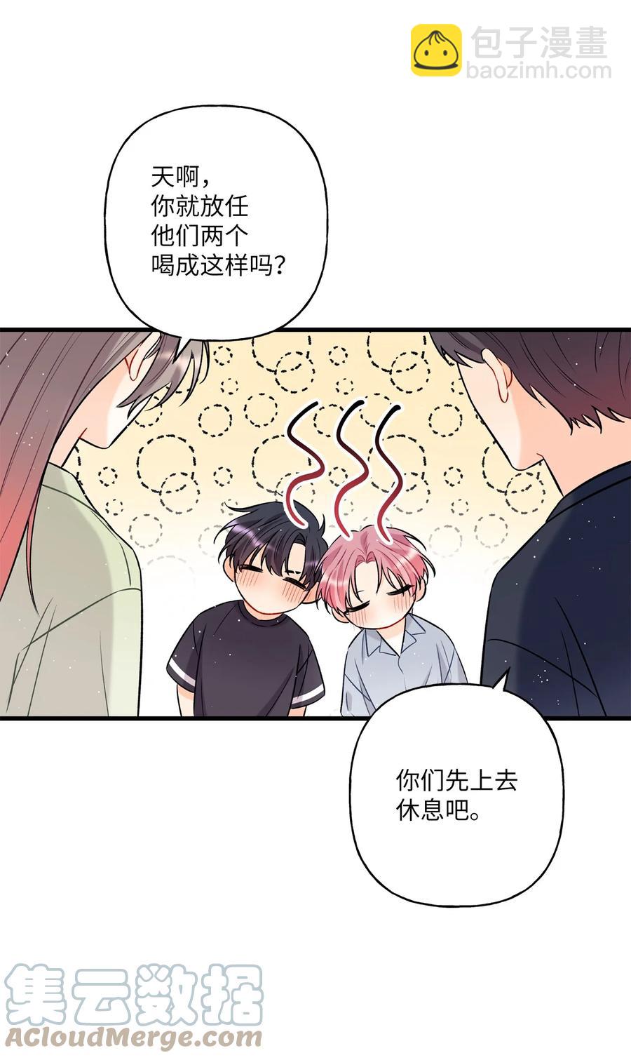 《顶流男团的私生活》09 想照顾你 第49页