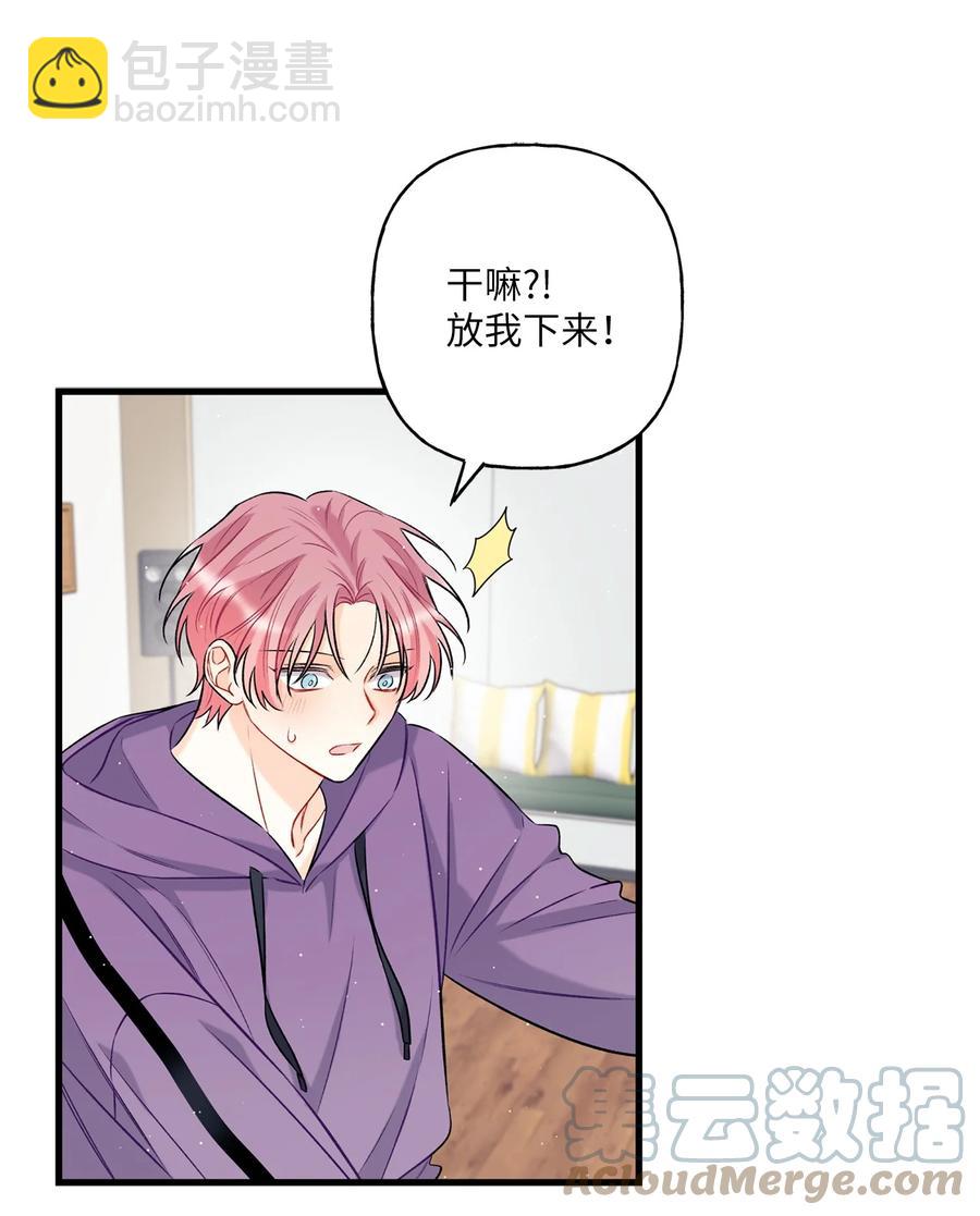 《顶流男团的私生活》08 因为你 第13页