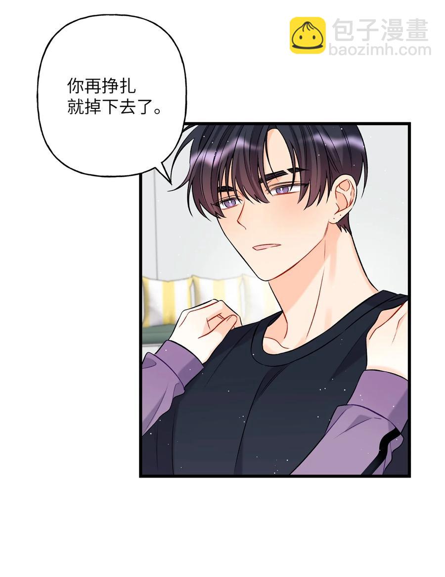 《顶流男团的私生活》08 因为你 第14页