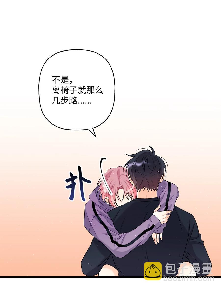 《顶流男团的私生活》08 因为你 第15页