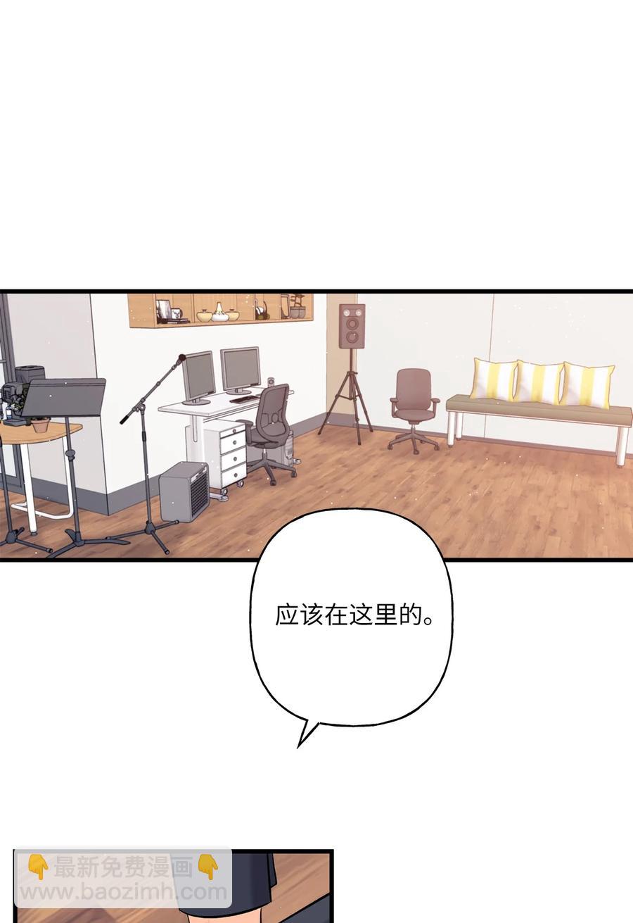 《顶流男团的私生活》08 因为你 第17页