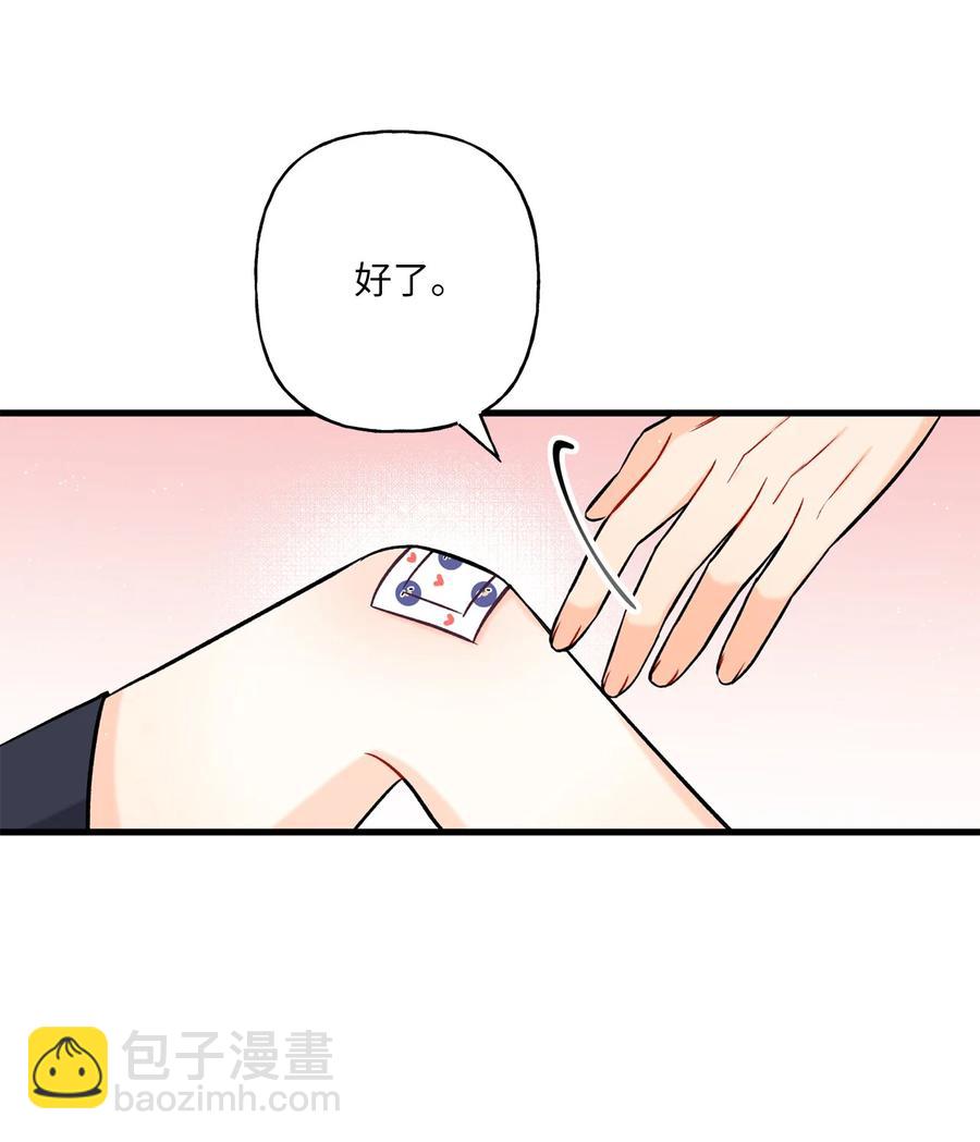 《顶流男团的私生活》08 因为你 第21页