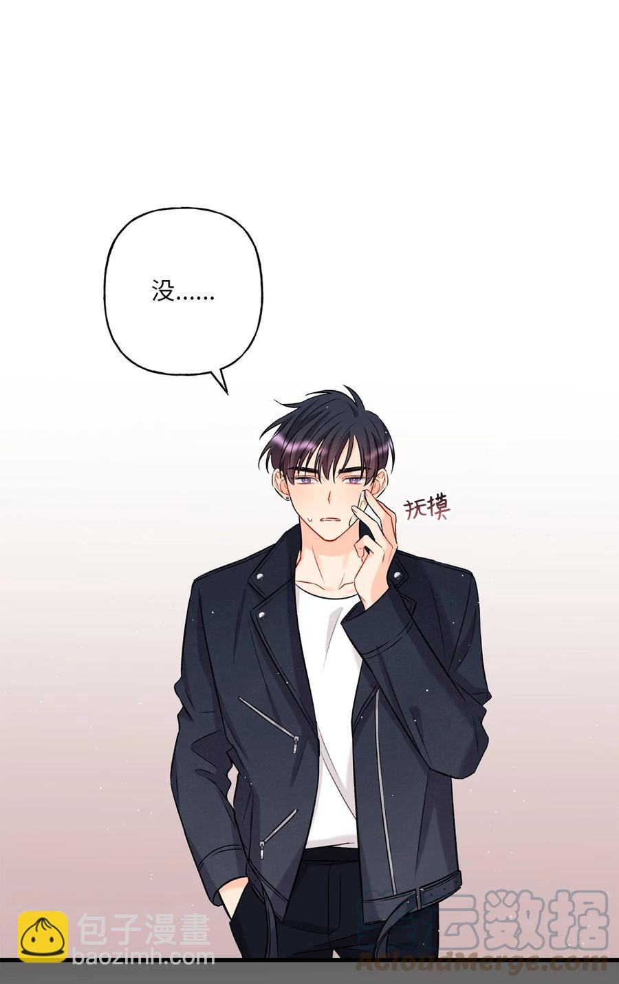 《顶流男团的私生活》08 因为你 第37页