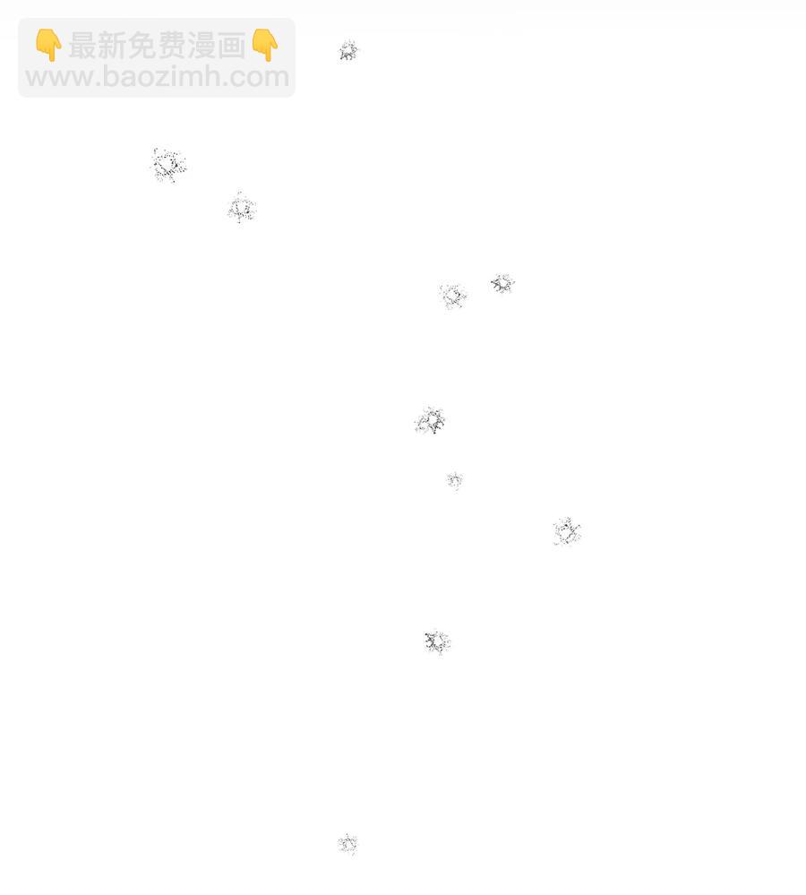 《顶流男团的私生活》08 因为你 第39页