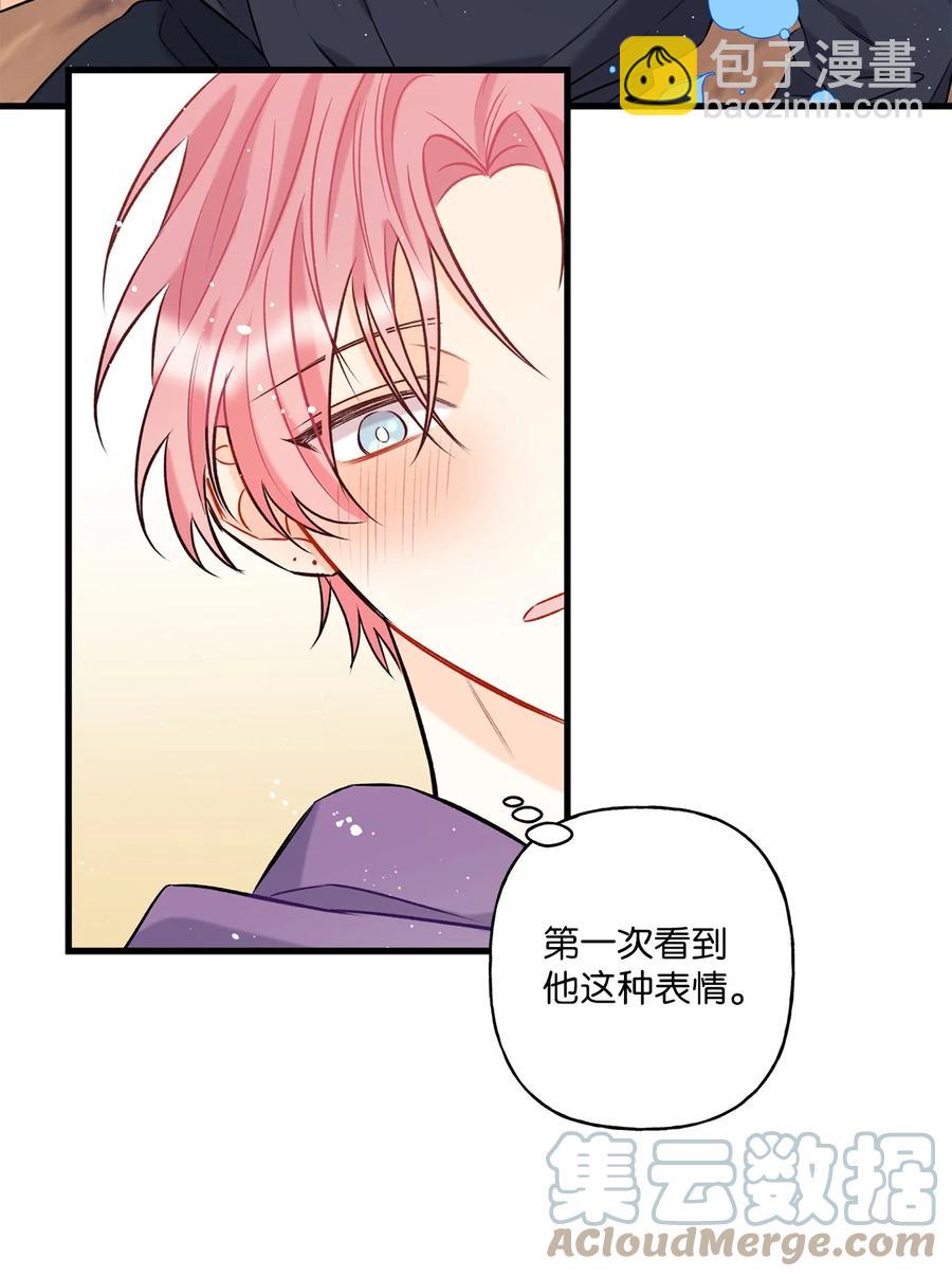 《顶流男团的私生活》08 因为你 第7页
