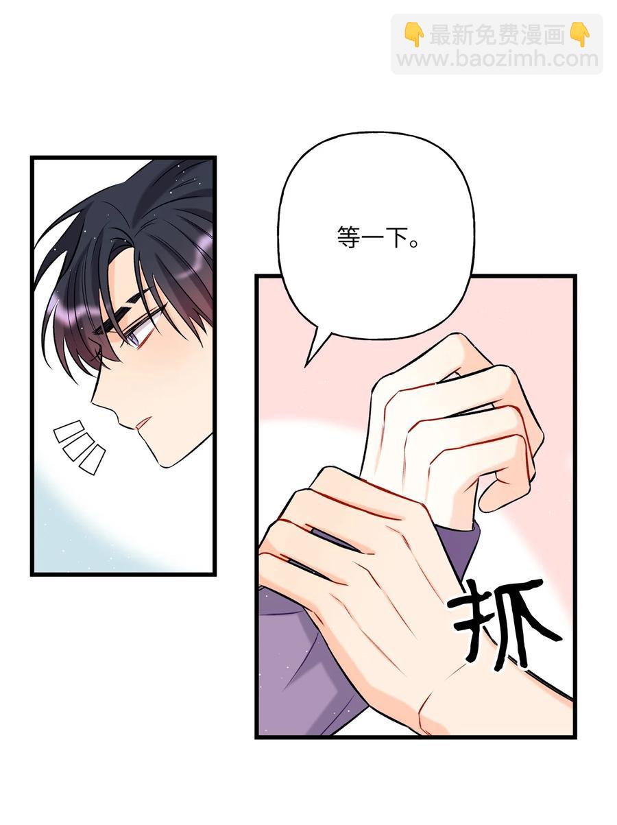 《顶流男团的私生活》08 因为你 第9页