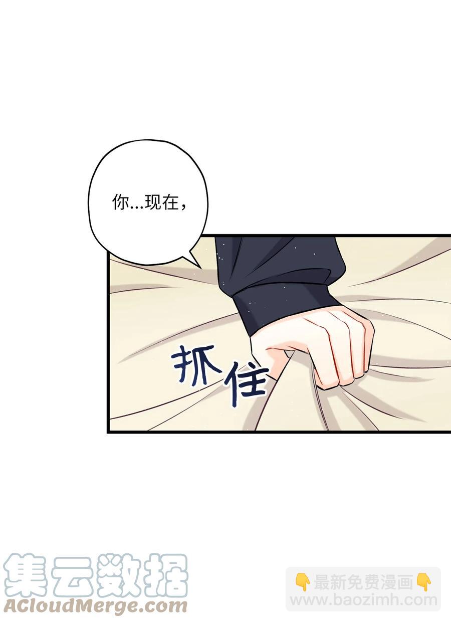 《顶流男团的私生活》12 瓦解 第10页