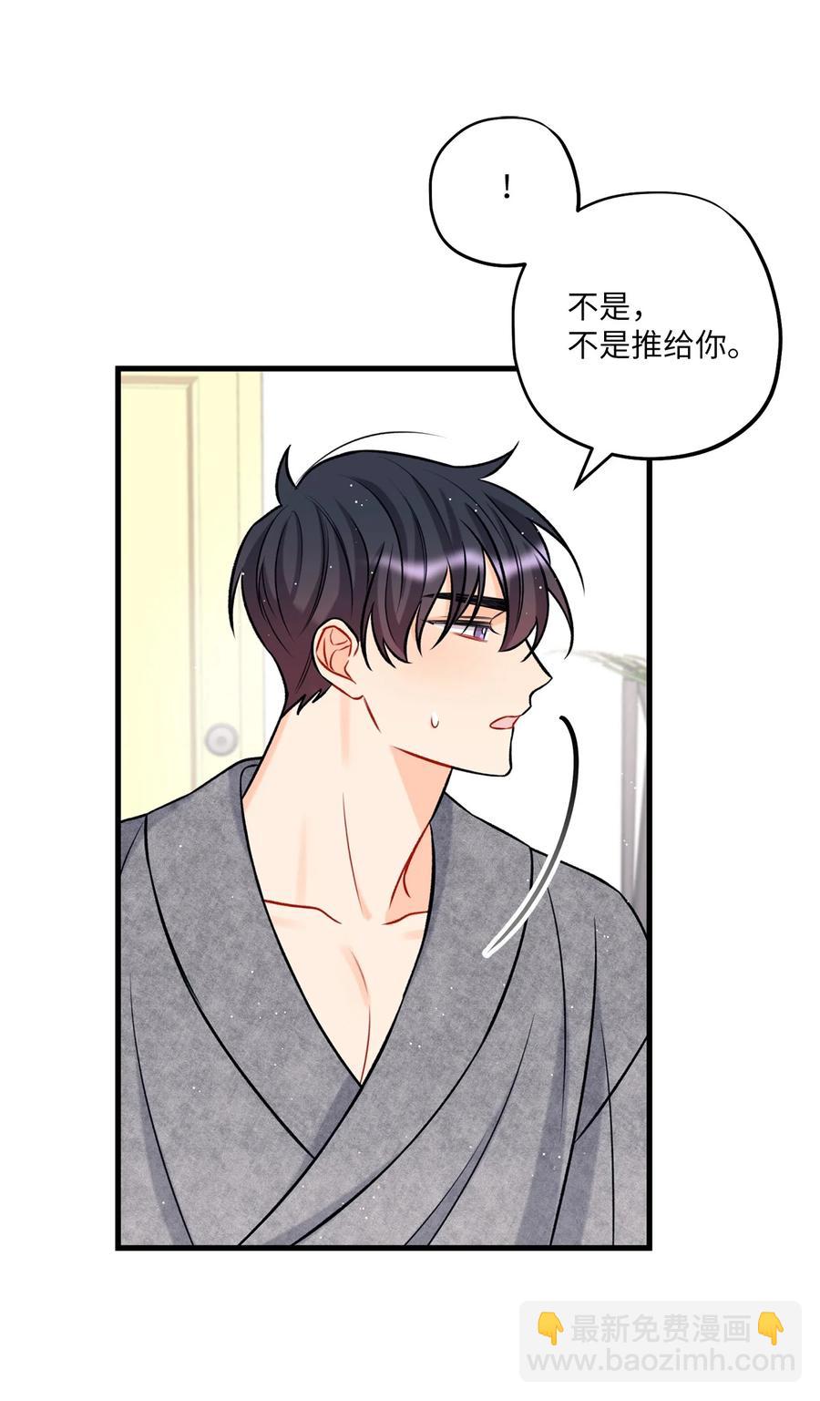 《顶流男团的私生活》12 瓦解 第12页