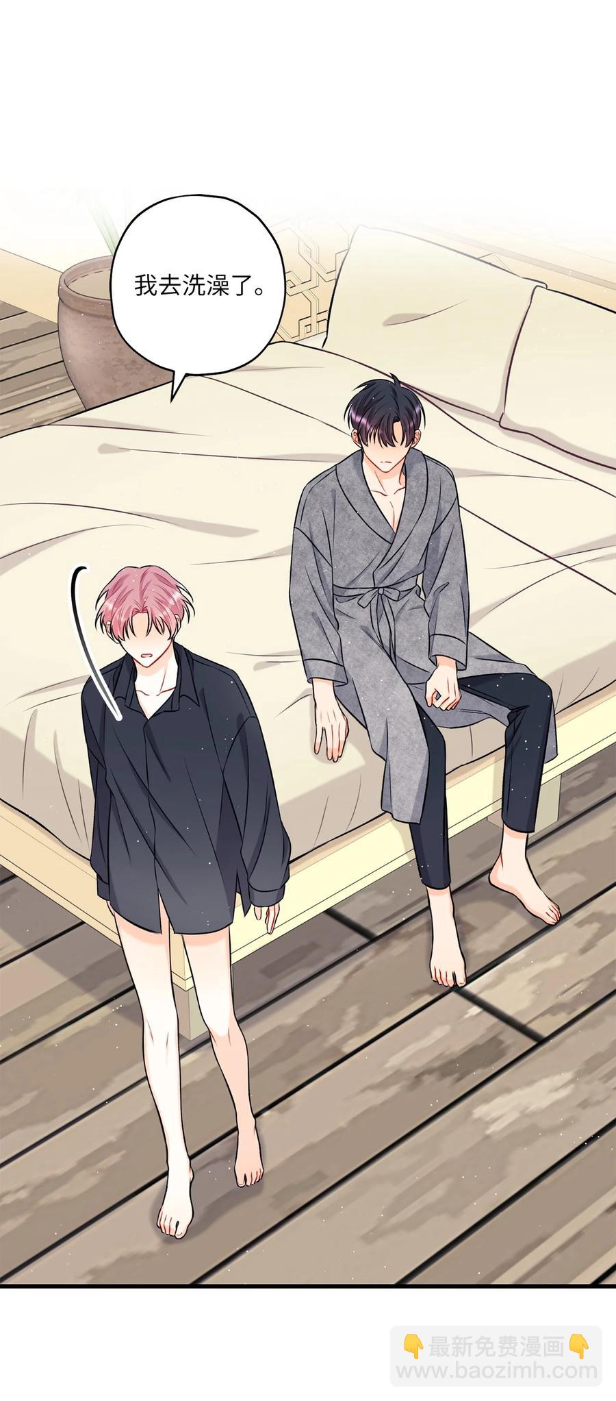 《顶流男团的私生活》12 瓦解 第14页