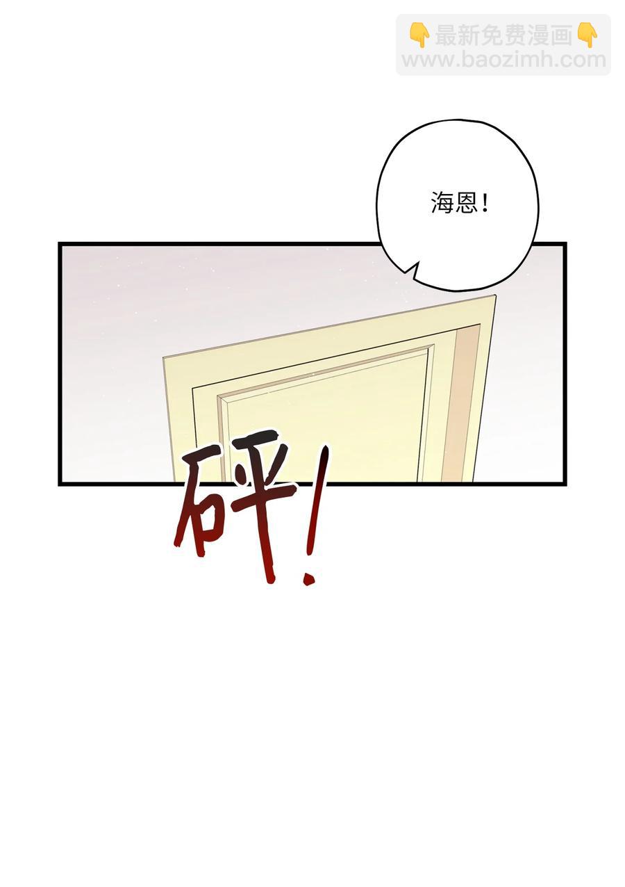 《顶流男团的私生活》12 瓦解 第15页