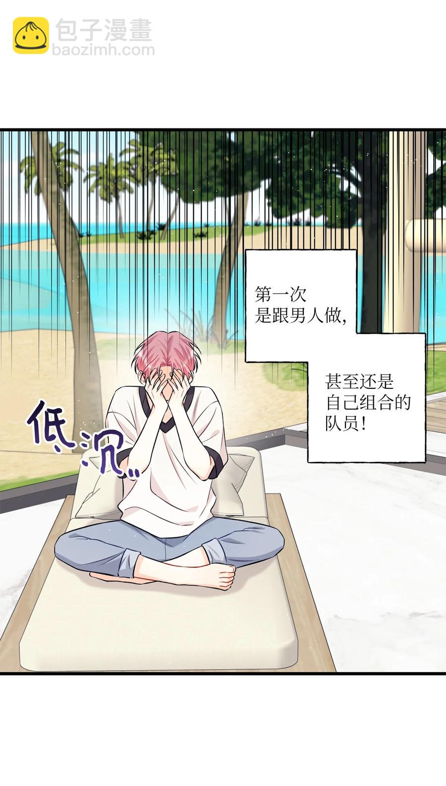 《顶流男团的私生活》12 瓦解 第20页