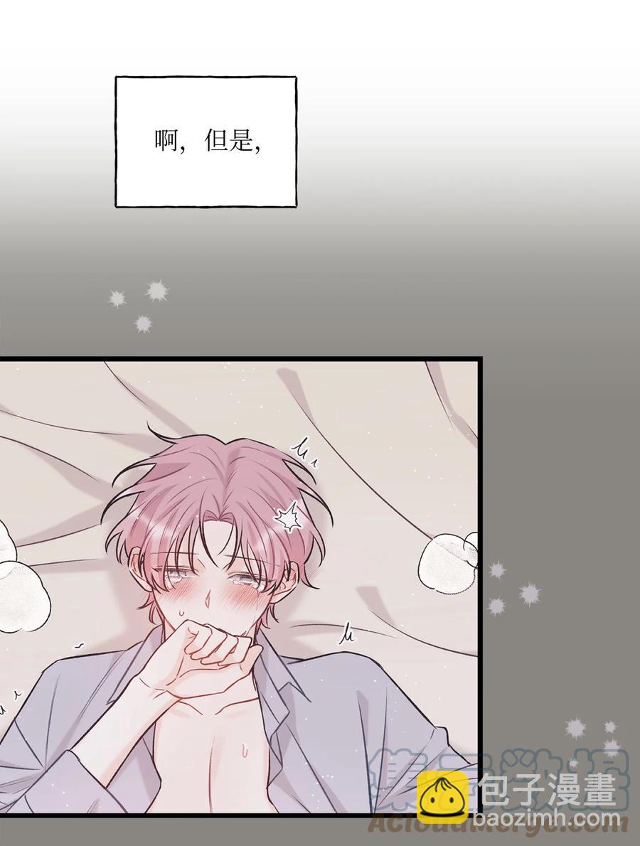 《顶流男团的私生活》12 瓦解 第22页