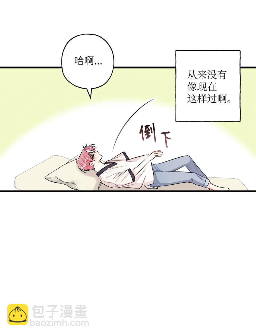 《顶流男团的私生活》12 瓦解 第26页