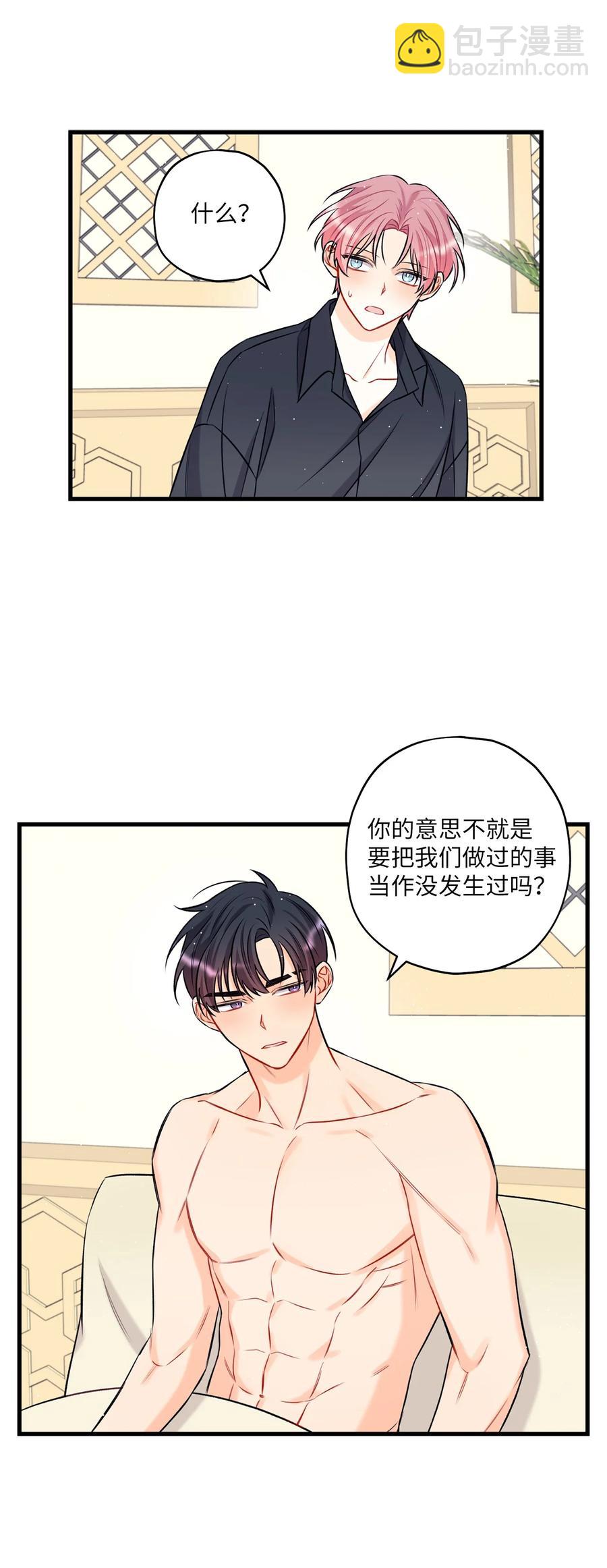 《顶流男团的私生活》12 瓦解 第2页