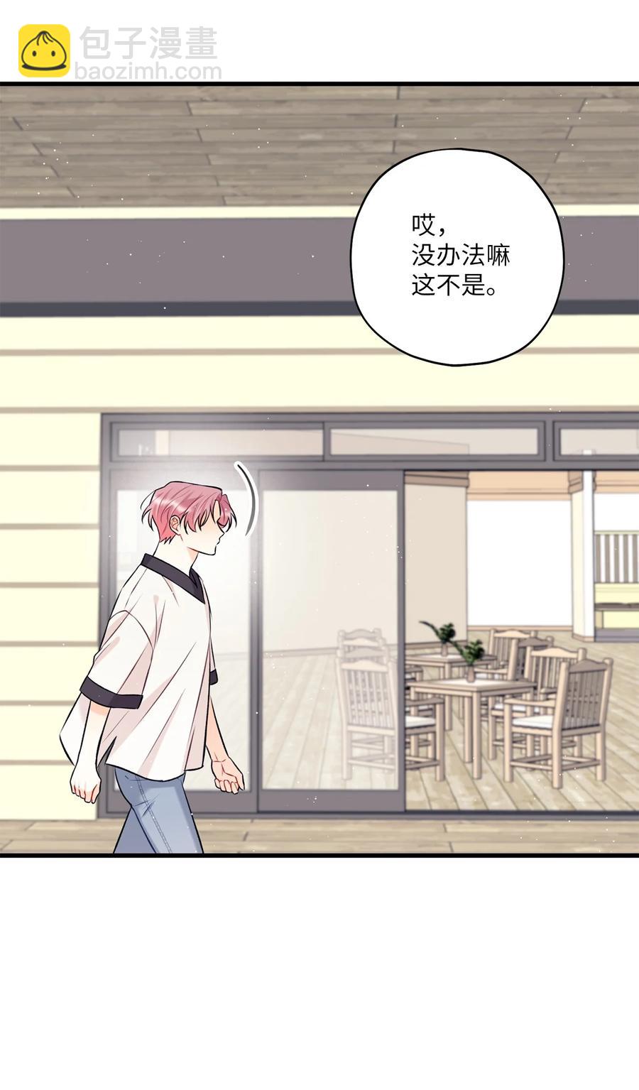 《顶流男团的私生活》12 瓦解 第32页