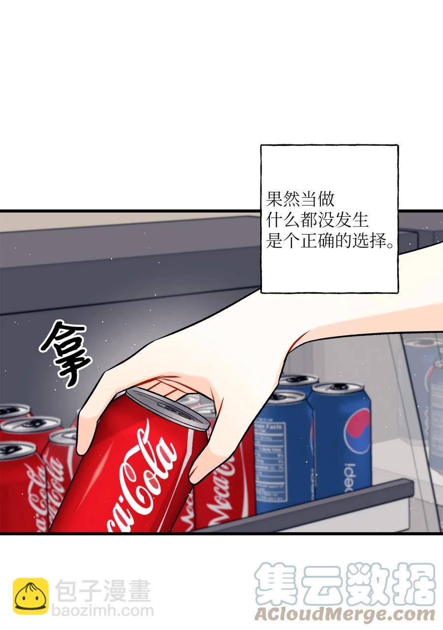 《顶流男团的私生活》12 瓦解 第34页