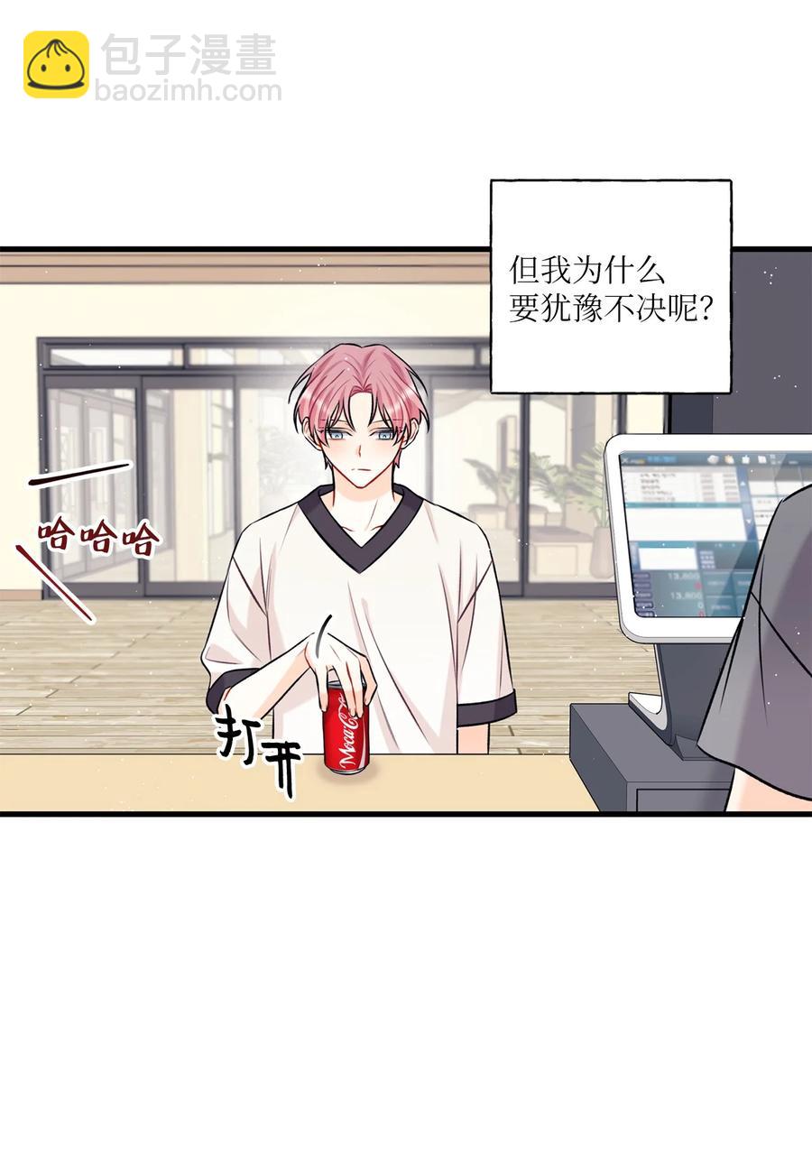 《顶流男团的私生活》12 瓦解 第35页