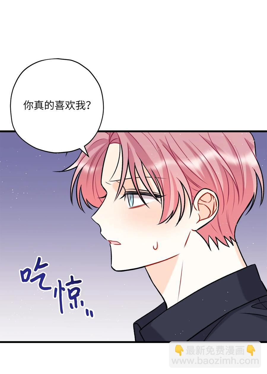 《顶流男团的私生活》12 瓦解 第3页