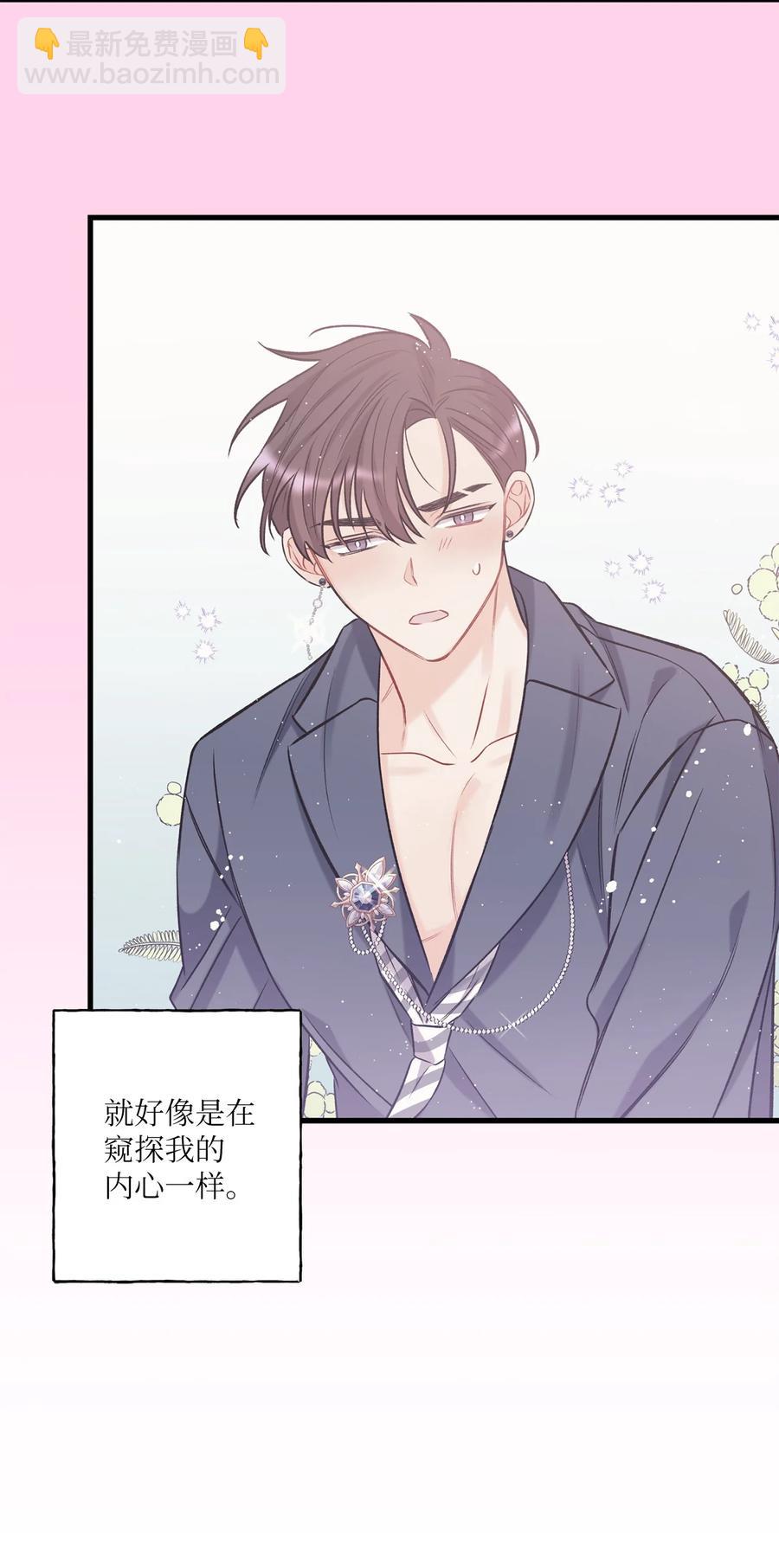 《顶流男团的私生活》12 瓦解 第45页