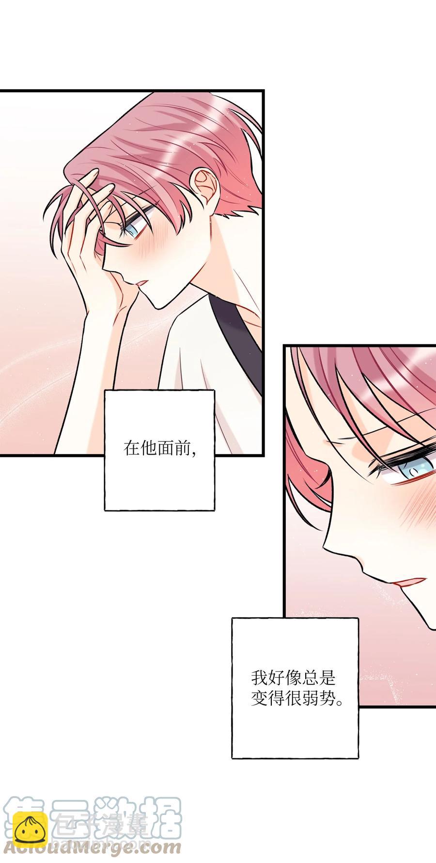 《顶流男团的私生活》12 瓦解 第46页