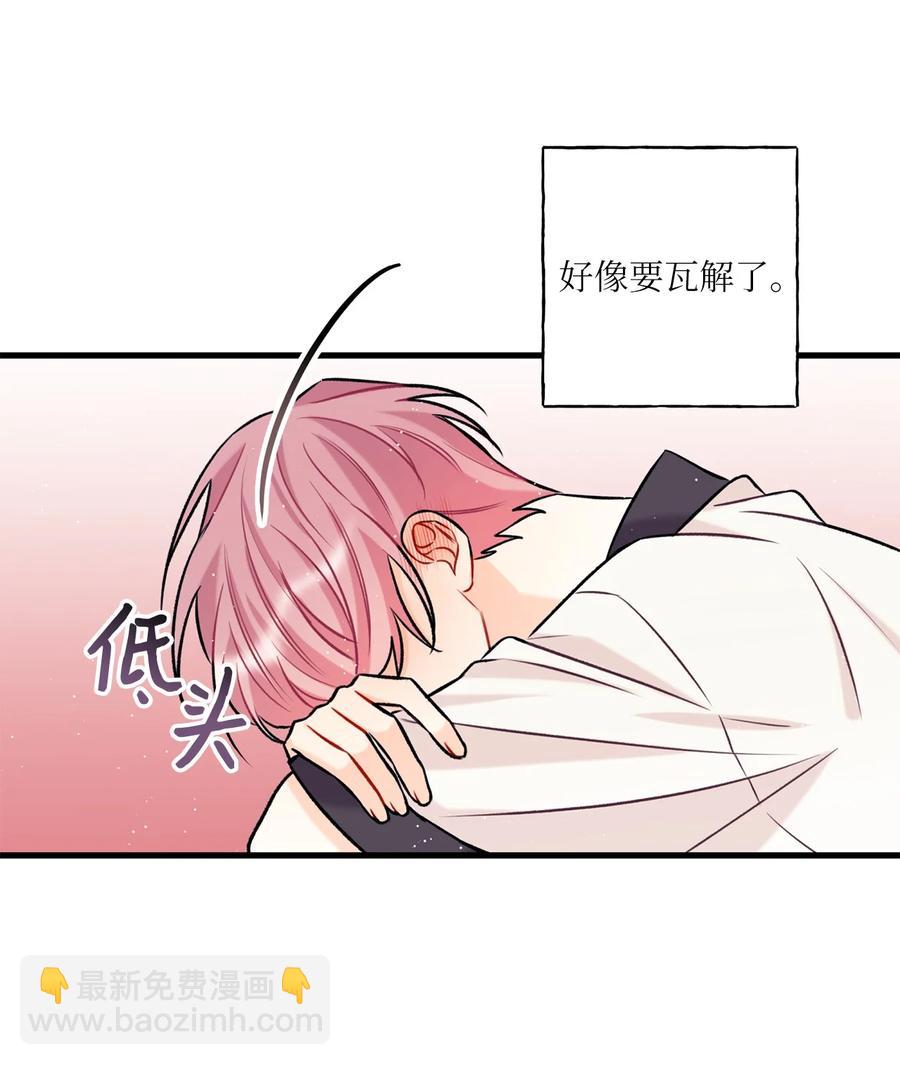 《顶流男团的私生活》12 瓦解 第48页