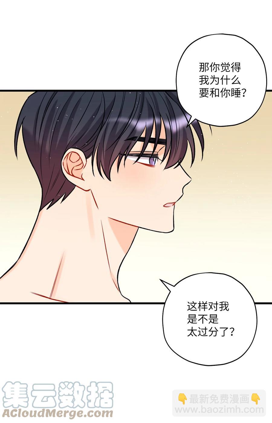 《顶流男团的私生活》12 瓦解 第4页
