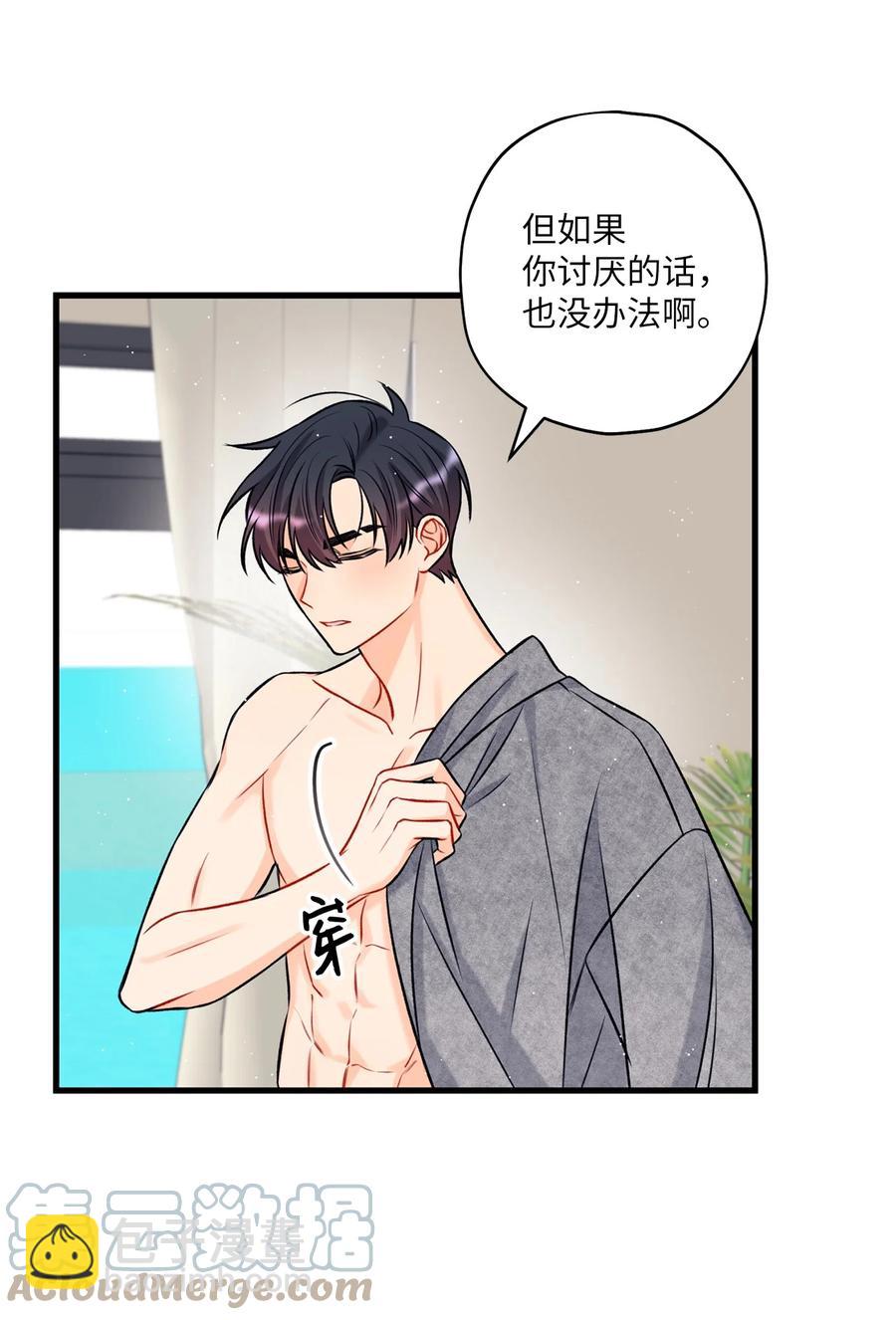 《顶流男团的私生活》12 瓦解 第7页