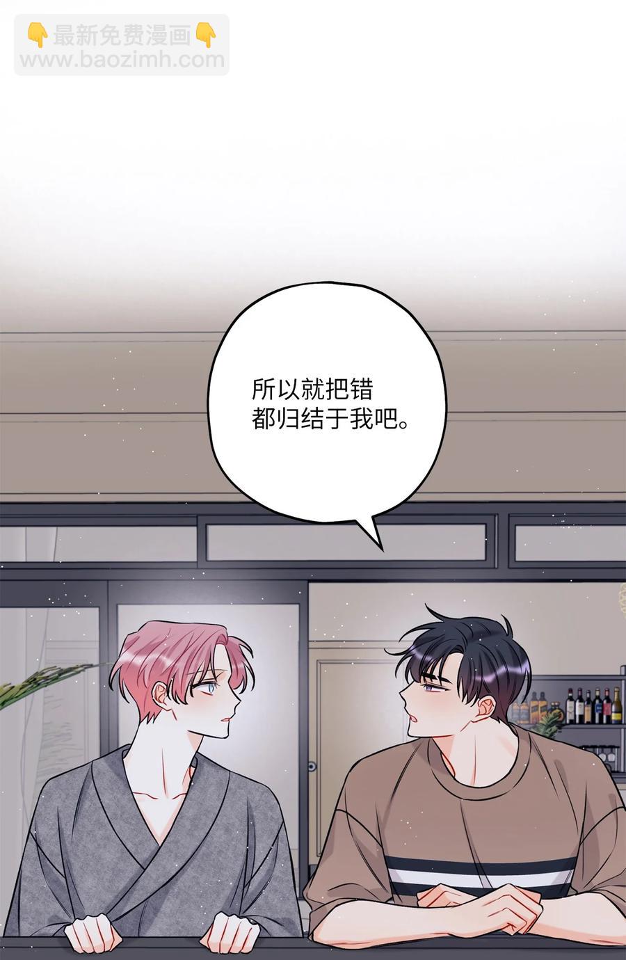 《顶流男团的私生活》13 坏家伙 第17页