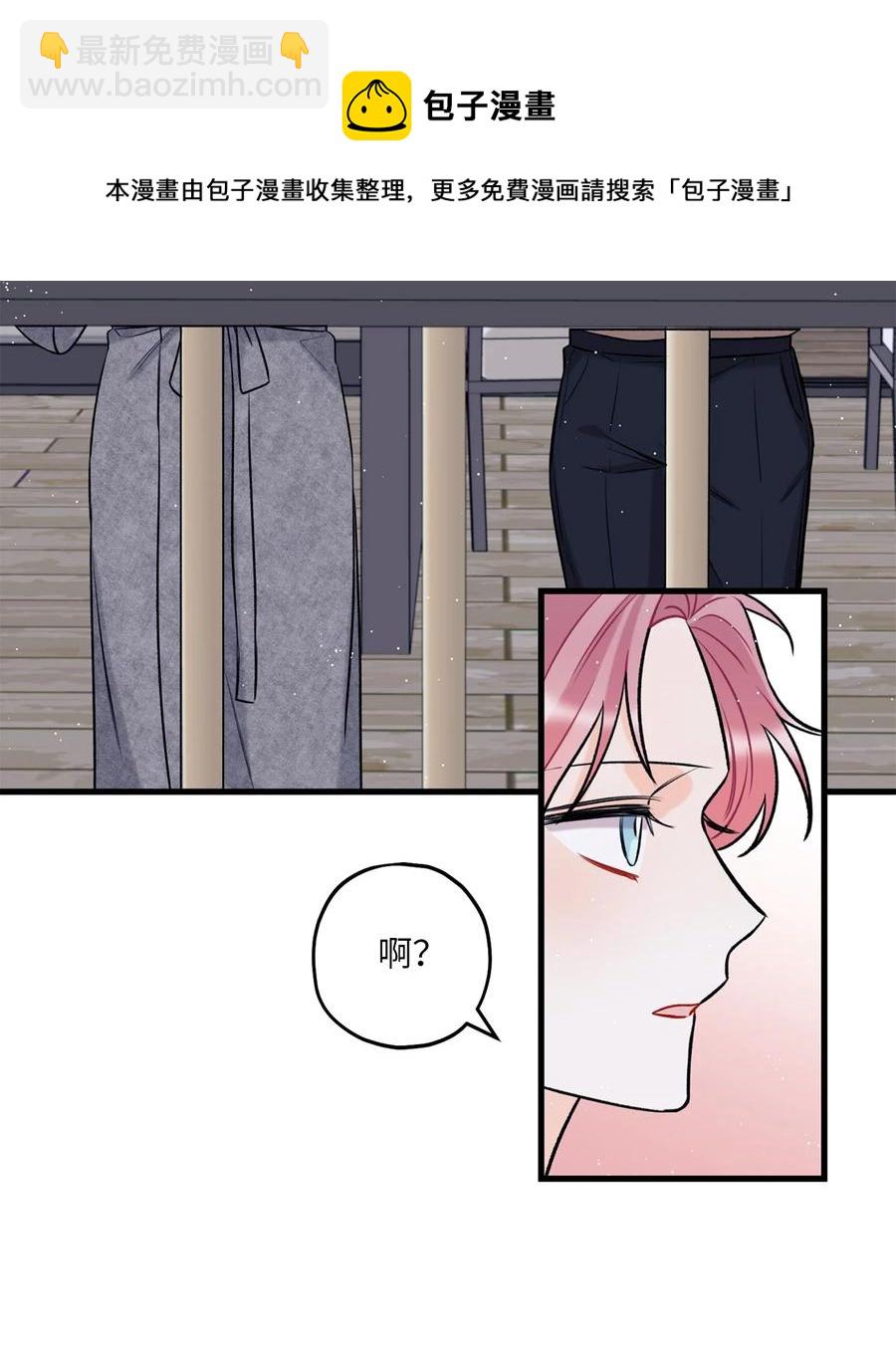《顶流男团的私生活》13 坏家伙 第18页