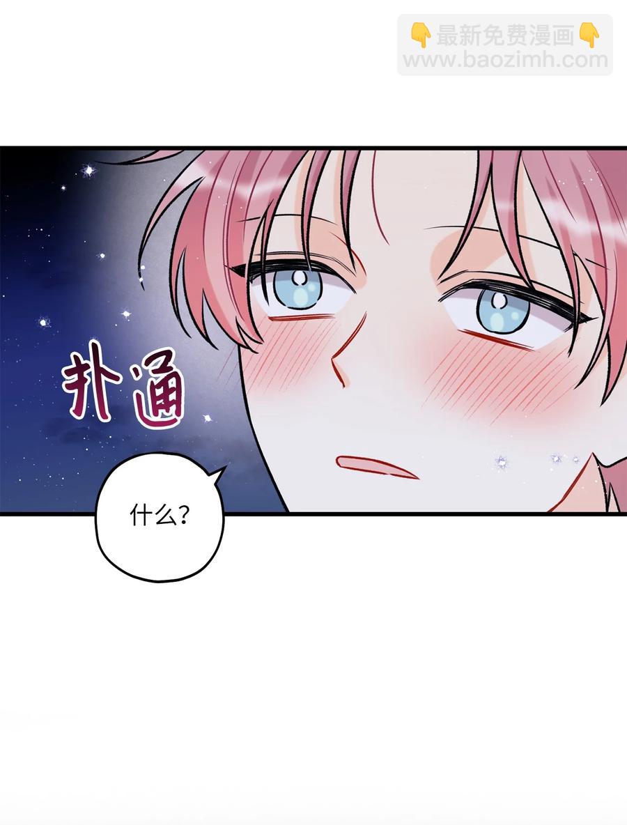《顶流男团的私生活》13 坏家伙 第20页