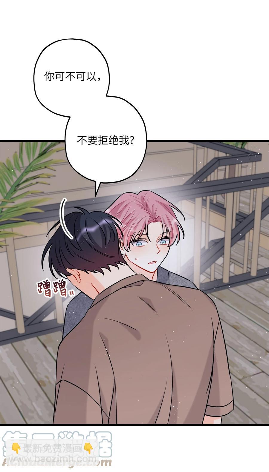 《顶流男团的私生活》13 坏家伙 第22页