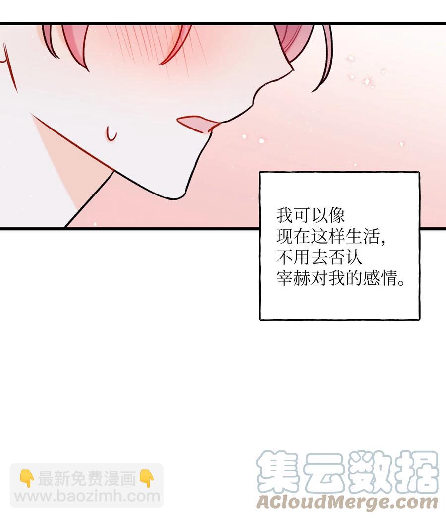 《顶流男团的私生活》13 坏家伙 第25页