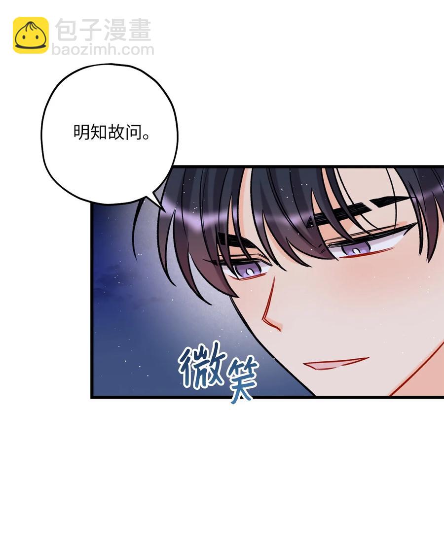 《顶流男团的私生活》13 坏家伙 第27页