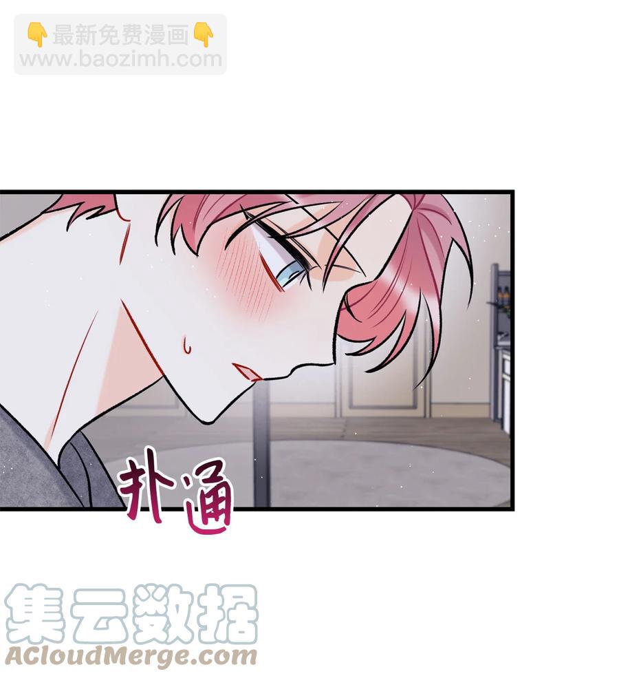 《顶流男团的私生活》13 坏家伙 第28页