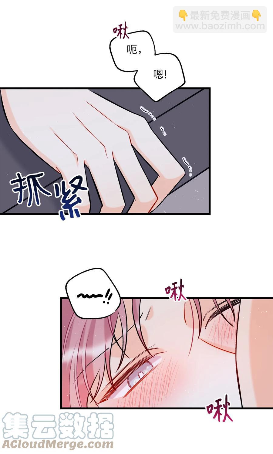 《顶流男团的私生活》13 坏家伙 第34页