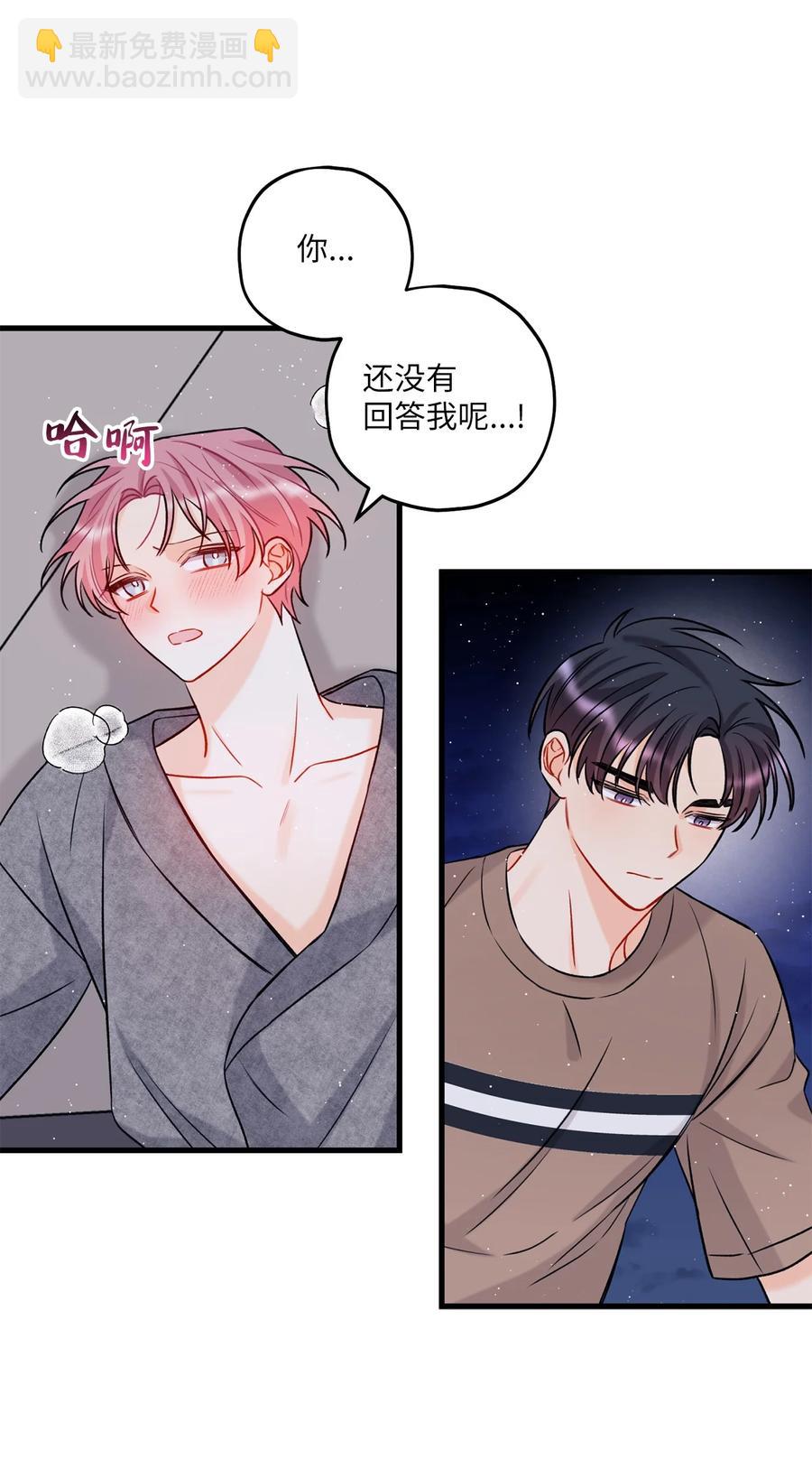 《顶流男团的私生活》13 坏家伙 第36页