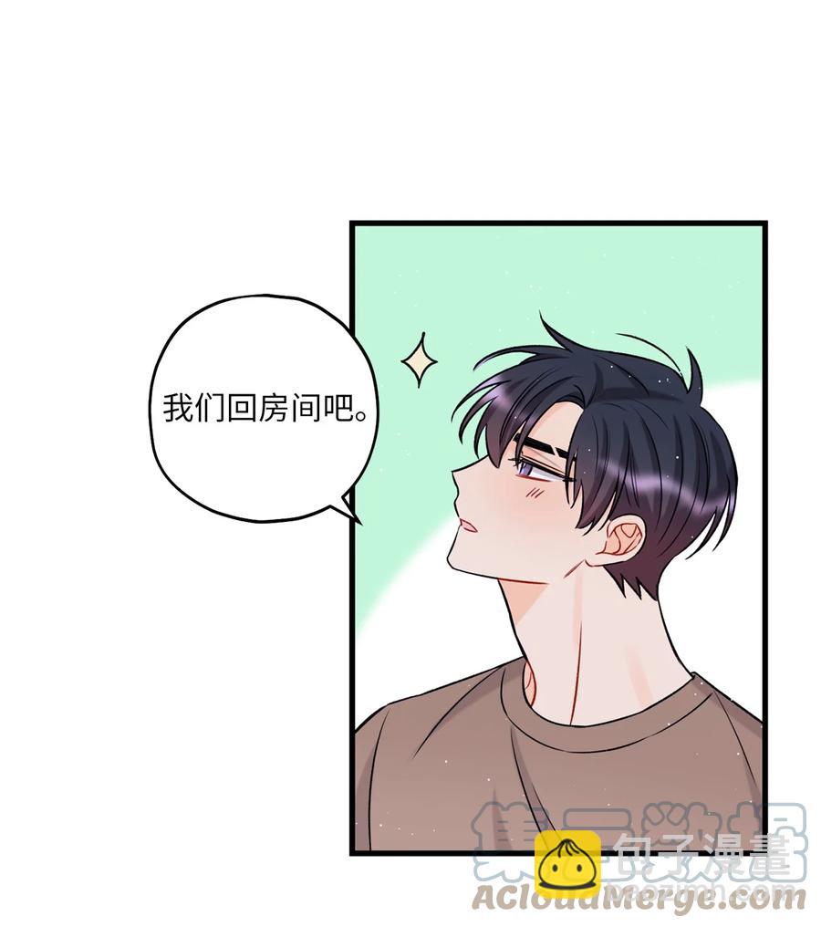 《顶流男团的私生活》13 坏家伙 第43页