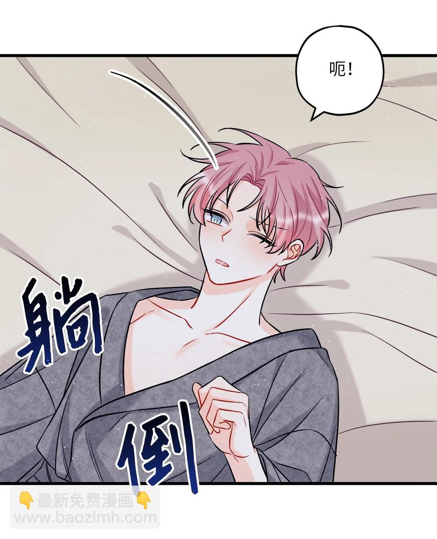 《顶流男团的私生活》13 坏家伙 第48页
