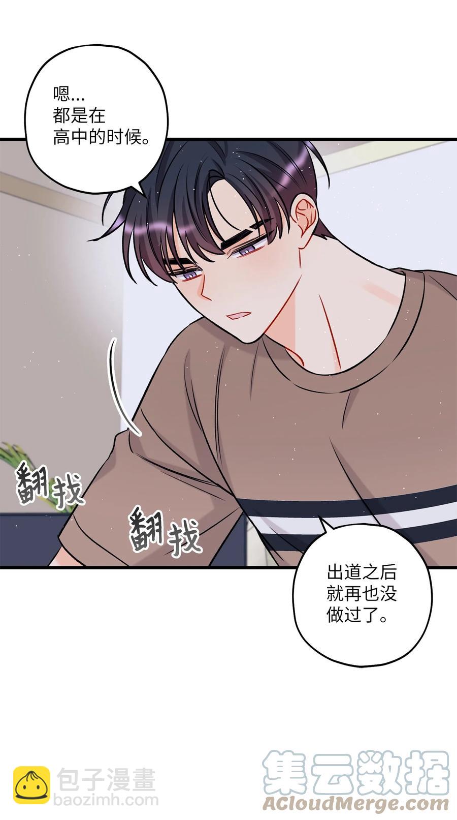 《顶流男团的私生活》13 坏家伙 第49页