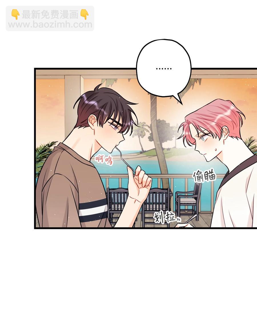 《顶流男团的私生活》13 坏家伙 第5页