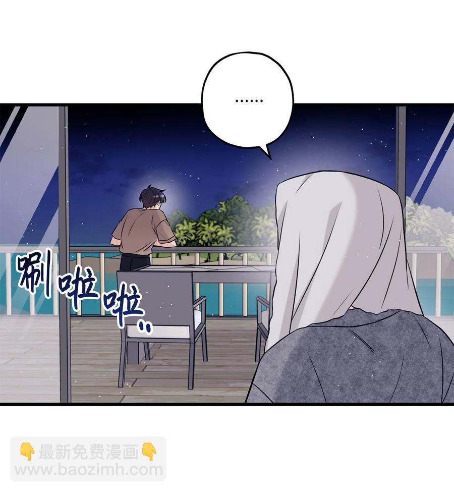 《顶流男团的私生活》13 坏家伙 第6页