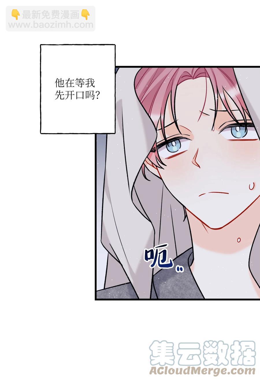 《顶流男团的私生活》13 坏家伙 第7页